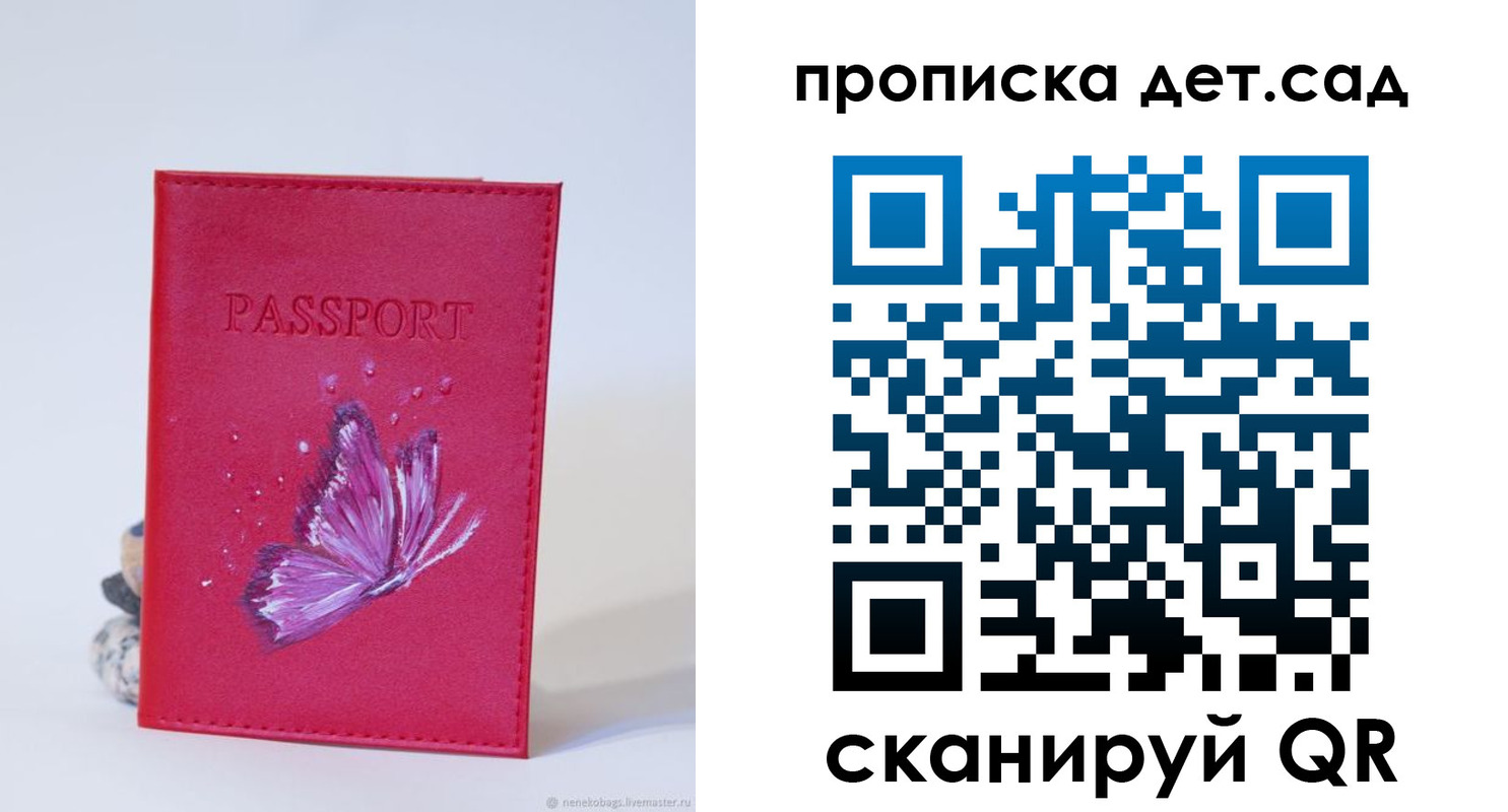 прописка штамп в Тобольске