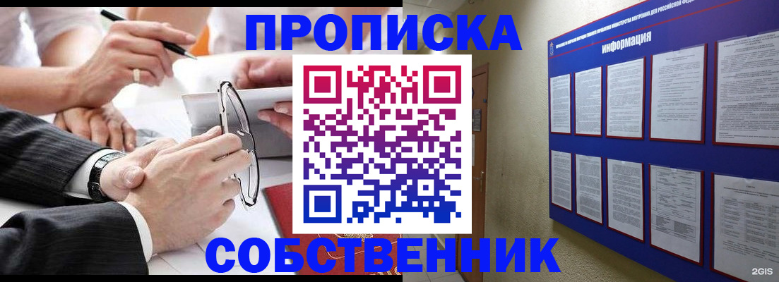 регистрация для школы в Тобольске