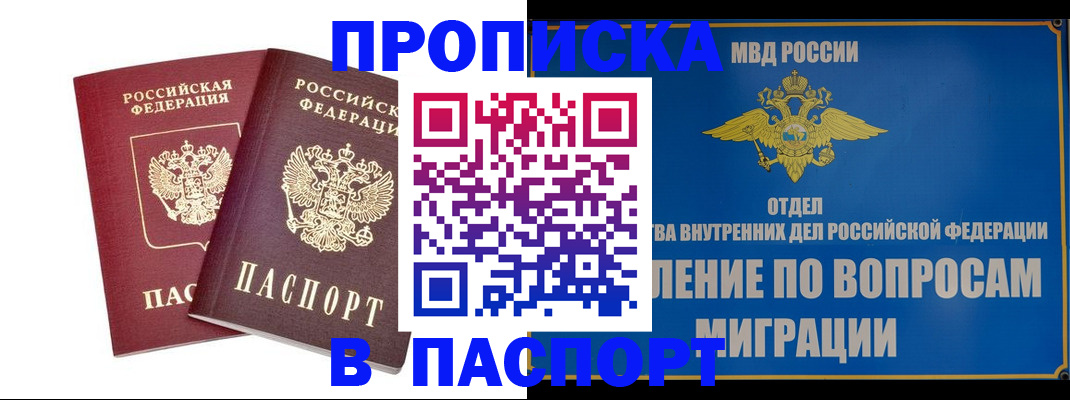 временная регистрация госуслуги в Тобольске