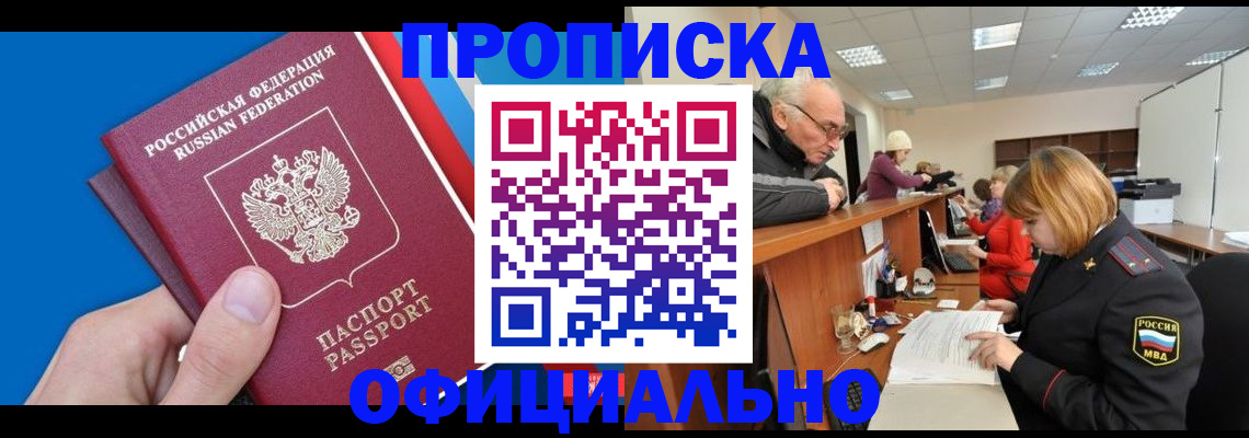 пропишу в квартире в Тобольске